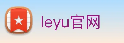 leyu官网 Logo